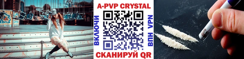 Alfa_PVP крисы CK  Котельниково 