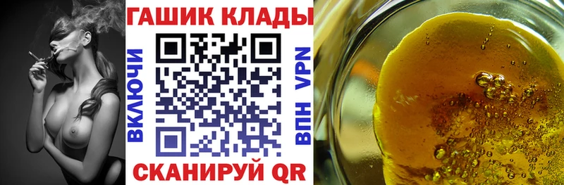 МЕГА вход продажа наркотиков Котельниково ГАШ ice o lator