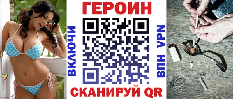 ГЕРОИН афганец  даркнет сайт  Котельниково 