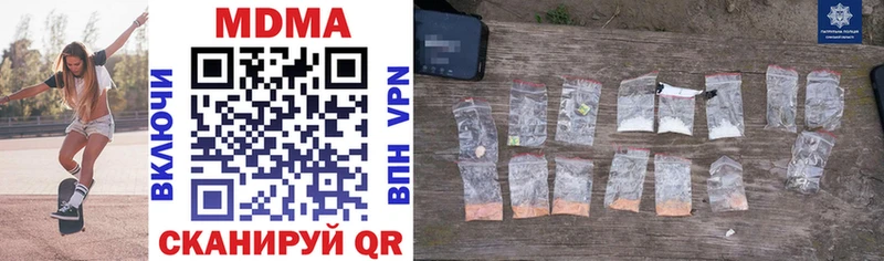MDMA crystal  где купить наркоту  блэк спрут как зайти  Котельниково 