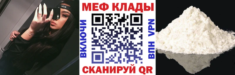 ОМГ ОМГ ССЫЛКА  Котельниково  Мефедрон 4 MMC  закладка 