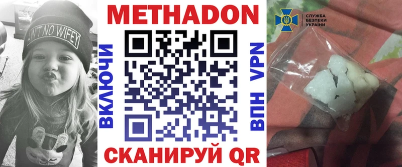 купить наркотики сайты  Котельниково  Метадон methadone 
