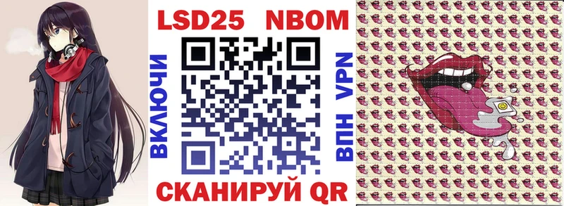 где купить наркотик  Котельниково  Марки N-bome 1500мкг 